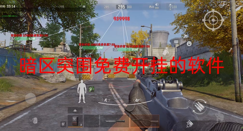 暗区突围免费开挂的软件-暗区MM直装
