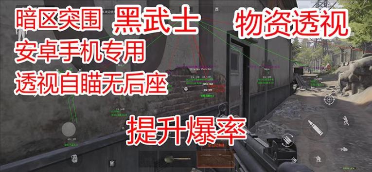 暗区突围自瞄透视辅助-暗区突围黑武士直装