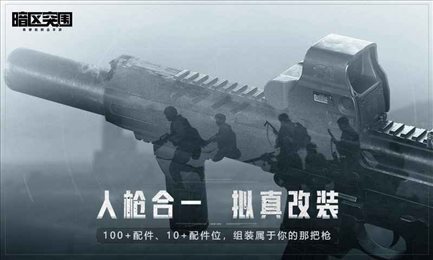 暗区突围自瞄透视辅助_生存游戏战术策略_暗区突围辅助瞄准器下载,绿色资源网