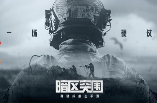 暗区突围辅助瞄准器下载,绿色资源网-暗区