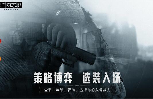 冒险射击手游_暗区突围辅助瞄准器下载,绿色资源网_暗区突围自瞄透视辅助版