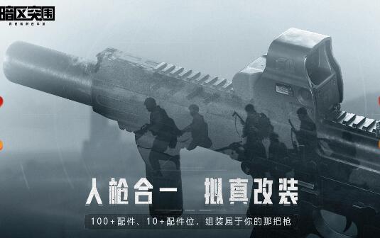 暗区突围自瞄透视辅助版_冒险射击手游_暗区突围辅助瞄准器下载,绿色资源网
